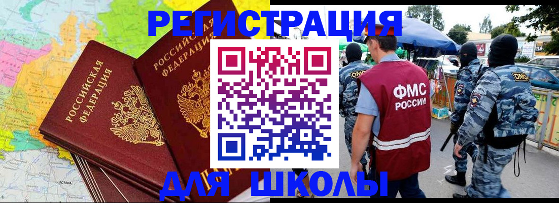 временная регистрация адрес в Аргуне