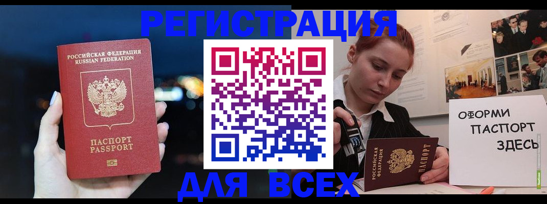 прописка от собственника в Аргуне